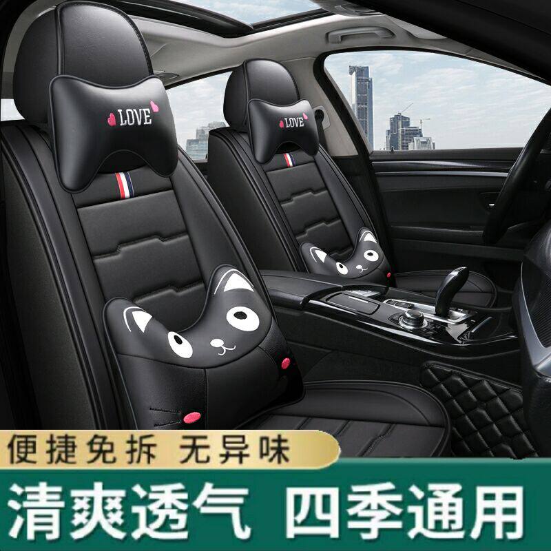 New car interior four seasons universal seat cushion full car accessories leather car seat? Chair cushion all-inclusive seat cover