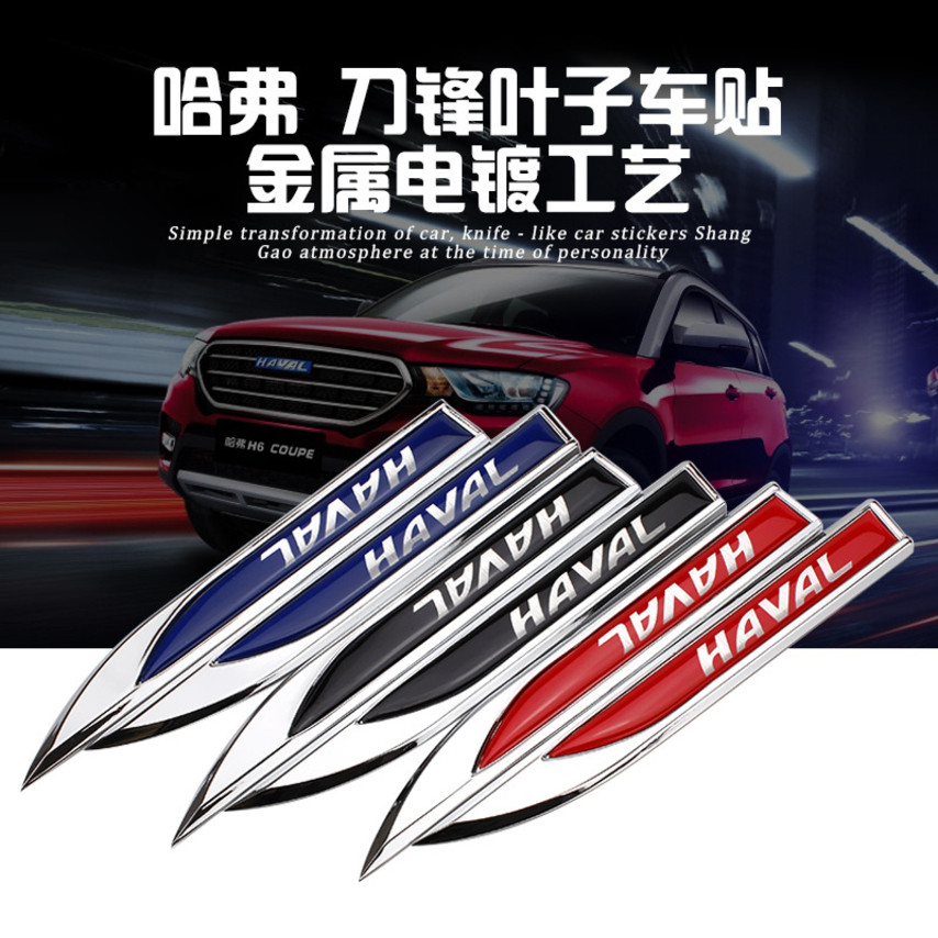 Купить автоаксессуар Великая стена Haval личность Логоса автомобиля ...