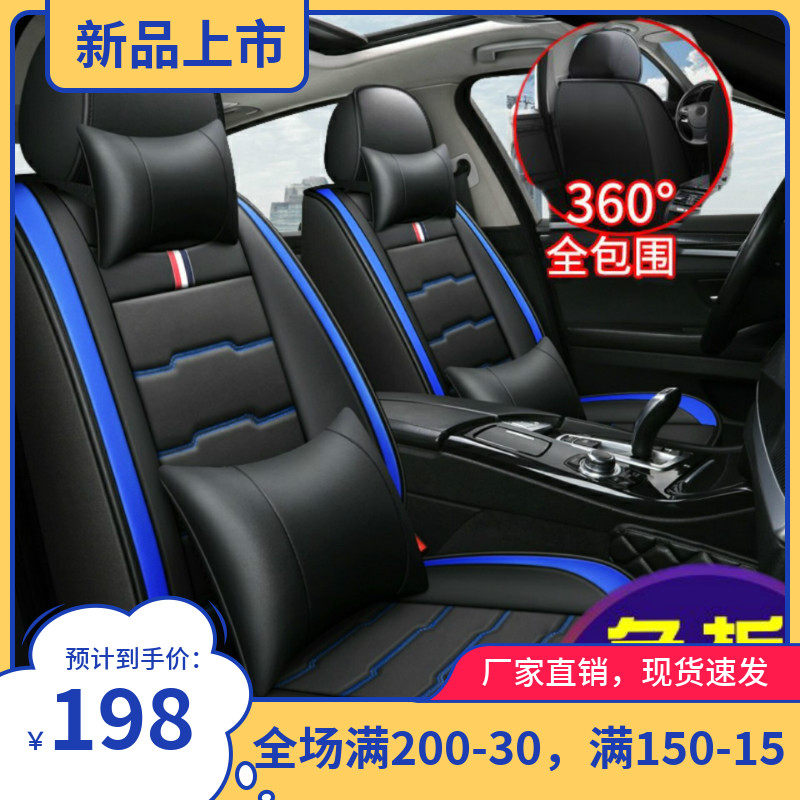 Full leather car cushion car cushion Chang'an Yuanxiang V3V5V7 Two-compartment three-compartment special seat cushion completely envelops leather seat cover