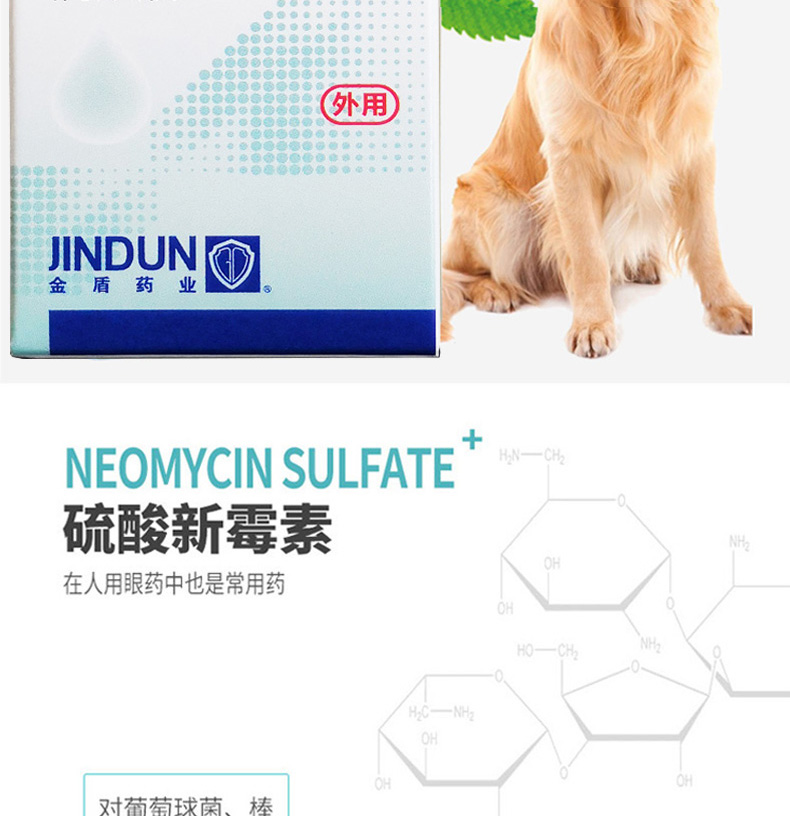 Golden Shield Runkang Dog Eye Potion Cat Eye Drops Thú cưng Đi đến Tear Marks Chó với đôi mắt chống viêm kháng khuẩn - Thuốc nhỏ mắt thuốc nhỏ mắt refresh