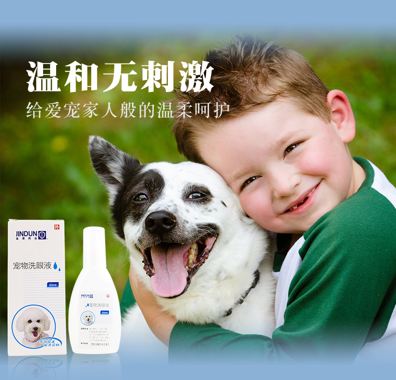 Golden Shield dog giọt mắt chó để nước mắt nhân tạo vật nuôi mèo nhỏ giọt mắt nhỏ hơn gấu nước mắt loại bỏ mèo chống viêm - Thuốc nhỏ mắt rohto antibacterial