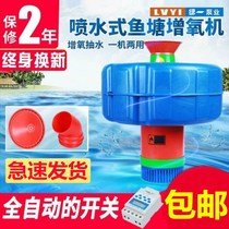 Fish pond aerator breeding large-scale oxygen production 220V itching machine oxygen pump Pond River pond fish pond aerator Outdoor