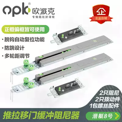 Opike wardrobe sliding door buffer damper kitchen push-pull door limit anti-collision stop strip opk pulley