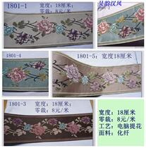 18 cm special wide window curtain cloth art splicing wrap edge accessories floral side webbing peonies Hundred Flowers with zero cut a meter