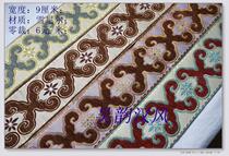 9 cm suede chenille jacquard Jacquard Curtain Lace 8 cm Width splicing Package Edge Accessories Zero Cut 1-meter