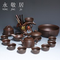 Yongjungju Purple Sand Kongfu Tea Suit Home Brief office The guest full set of accessories The six gentlemen