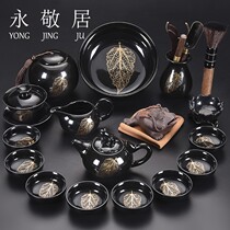 Yongjing Residence Black Gold Wood Leaf Tianmu Glazed Building Tea Set set Office Home Guest Merit Tea Kit