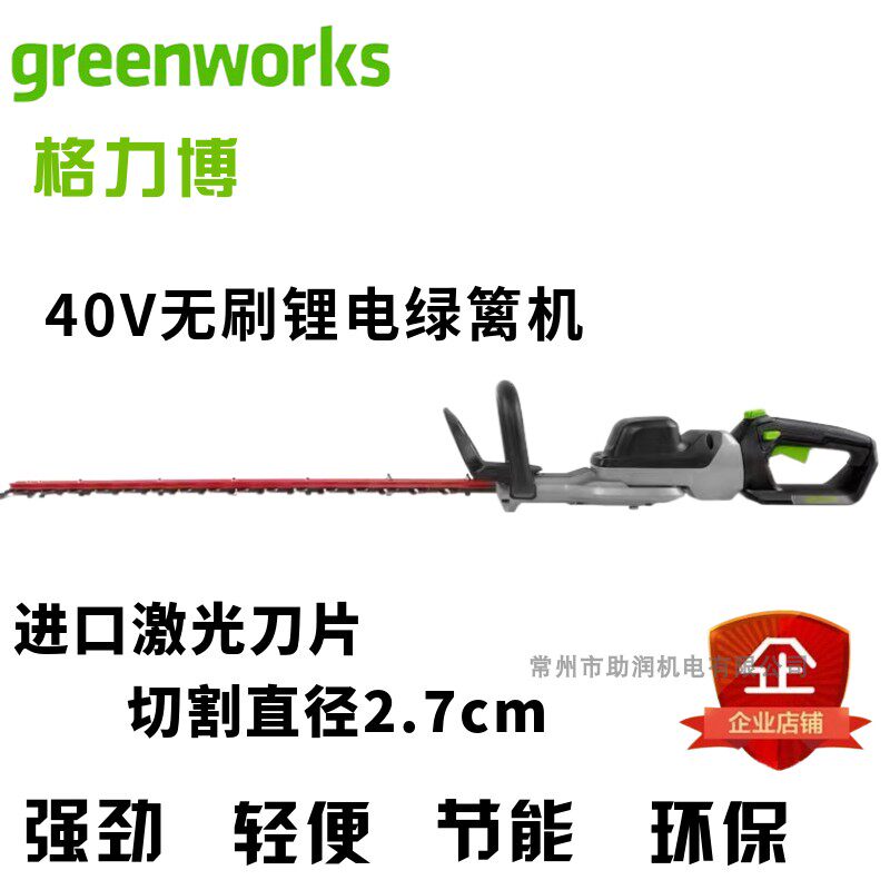 Greebo greenworks rechargeable lithium battery electric pruning machine multi-function pruning machine tea pruning machine