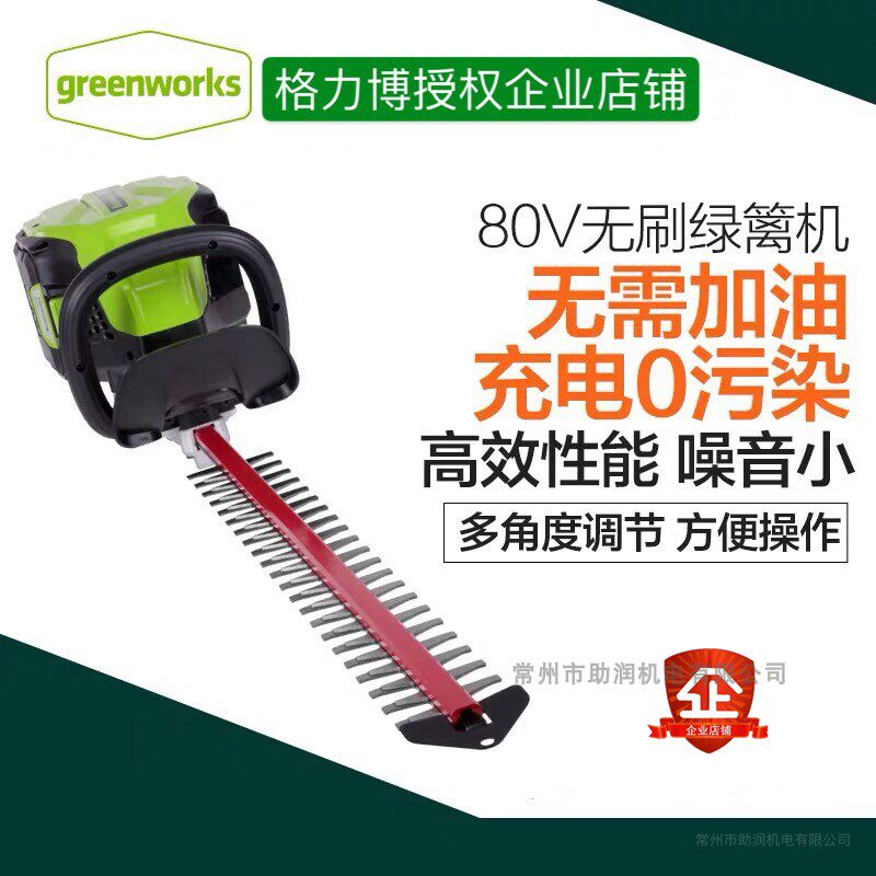 Greebo greenworks80V brushless rechargeable pruning machine lithium battery pruning shears pollution-free tea cutting machine