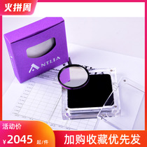 ANTLIA gold filter ALT-P dual channel 5nm narrow band filter HaO3 strong light pollution filter