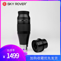 SKY ROVER Yuzhong Tianhu XWA 5mm 110 degree ultra wide angle eyepiece 110°