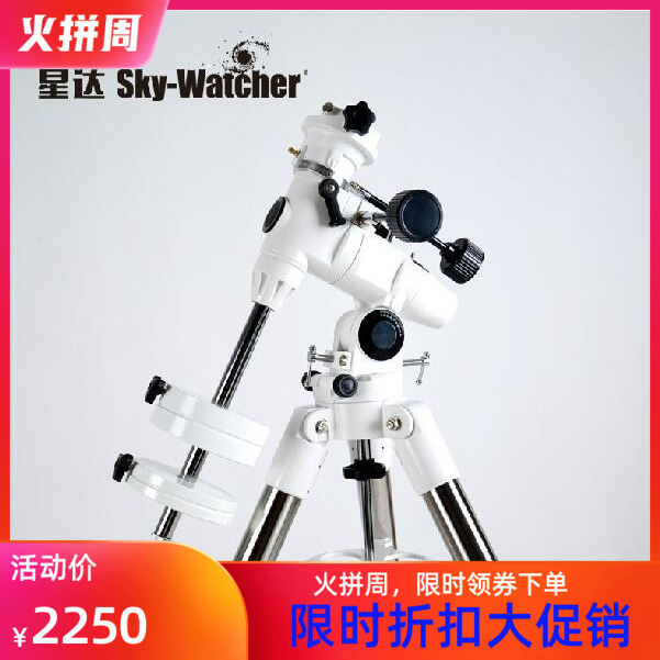Xingda Xinda SkyWatcher EQ3 EQ3D Manual Stainless Steel Feet German Equatorial Mount