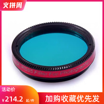 1 25-inch ANTLIA IR685 infrared filter