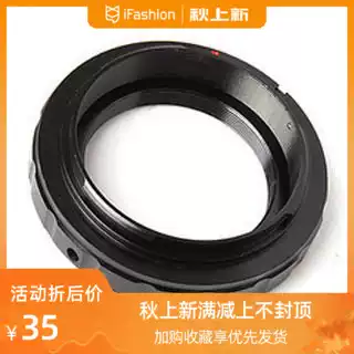 Astronomical telescope monocular adapter ring monocular bayonet Nikon Canon Pentax adapter ring Eagle astronomy