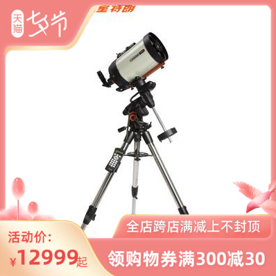 US Startrong Advanced AVX8HD Return Schka Astronomical Telescope AVX8HD Automatic Hunt Tracking