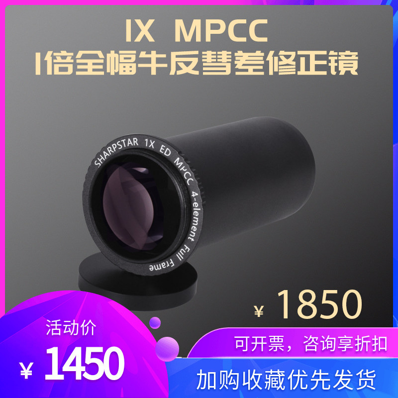 Sharpstar 1X Mpcc 1X Full-Frame Achromatic Aberration Correction Lens, Small Black, Large Black Sharpstar 1X Mpcc 1X Full-Frame Achromatic Aberration Correction Lens, Small Black, Large Black