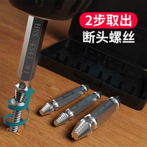 Strong Broken Head Screw Extractor Repair Slip Slide Tooth Removal Tool Screwdriver Double-head Broker