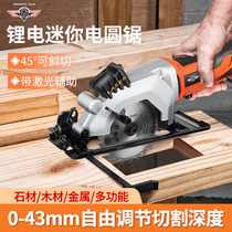 21V Lithium electric circular saw household woodworking chainsaw rechargeable multifunctional portable saw 4 inch circular saw cutting machine