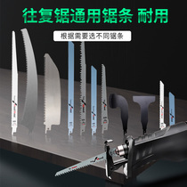 Bosch woodworking saw blade AC 220V Reciprocating Saw Universal saw blade durable cutting wood metal bone plastic