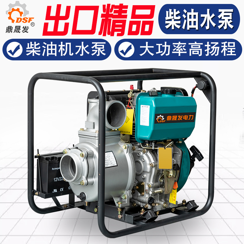 Diesel engine water pump 2 3 4 6 inch high pressure pumping machine household agricultural irrigation high head fire fighting small integrated