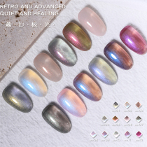 Aurora unicorn nail polish 2021 New Net red shell Mermaid Gem glue Magic Magic color polarized nail art Japanese