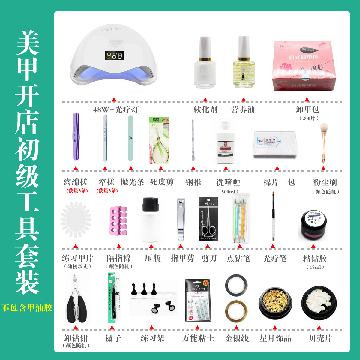 High-end manicure shop tool set to do nail polish glue full set of tools professional special beginner novice home