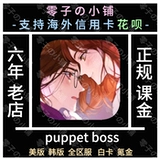 Штаны/президент/Puppetboss/Puppet Boss Boss Boss Boss Boss Boss Boss Boss Tourist groving Изменение стоимости