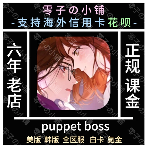 Штаны/президент/Puppetboss/Puppet Boss Boss Boss Boss Boss Boss Boss Boss Tourist groving Изменение стоимости