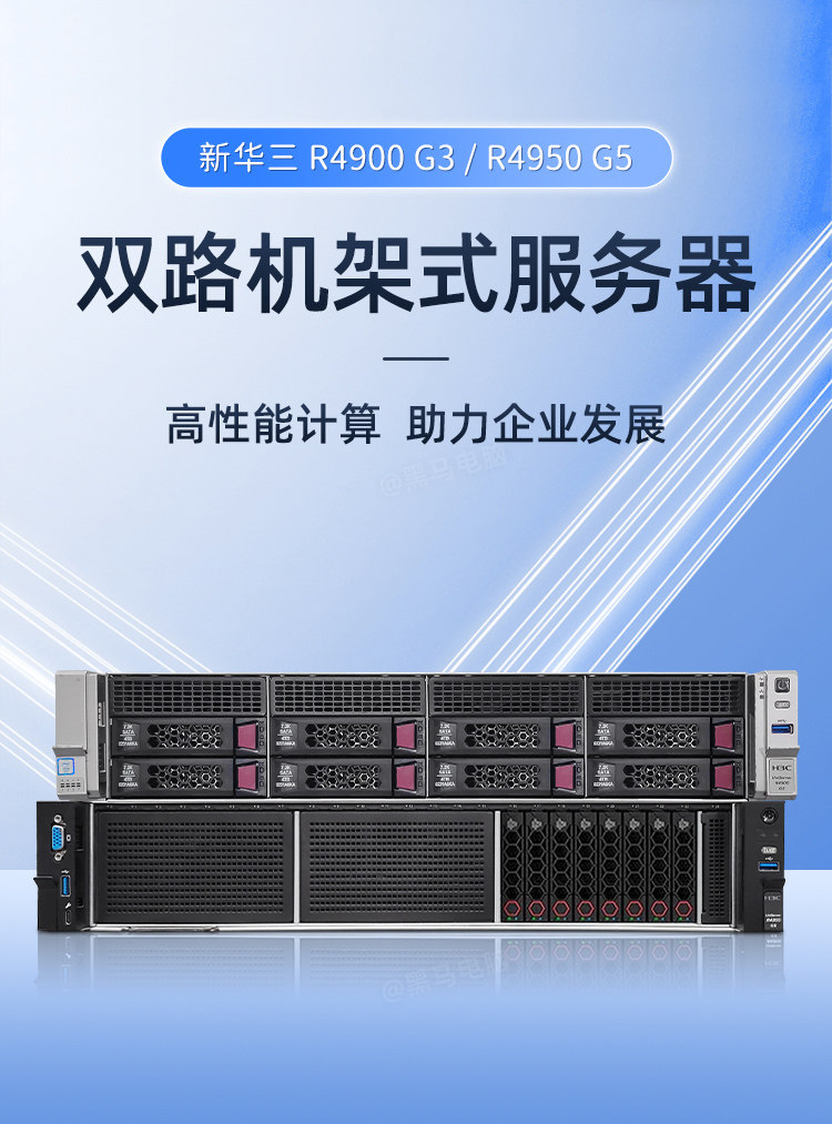 H3C Новый китай R4900G3 R4950G5 шасси Сервер AMD128 core Облачное хранилище виртуальных машин вычислять H3C
