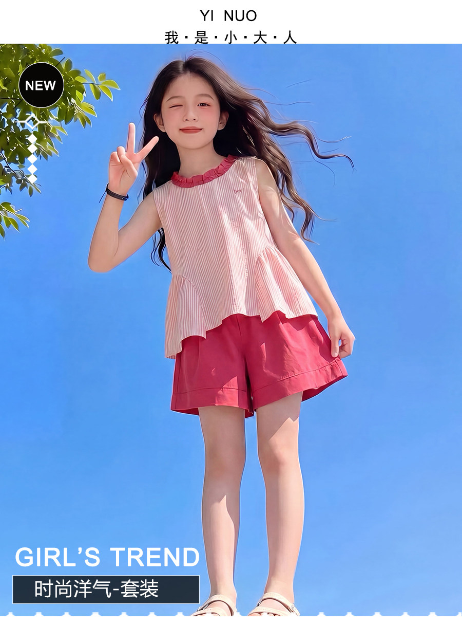 女童夏套装2026新款洋气儿童时髦条纹多巴胺两件套女孩夏季衣服潮 — 1