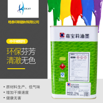  Garbaoli medium dry diluent CCS719#