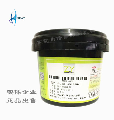 Zhongyi UVT102 White 501 Black UV Plastic Bottle Silk Screen Printing Ink ABS PC PP PE PET Ink