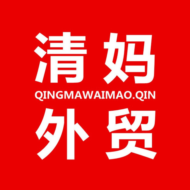 清妈外贸 专注于面料