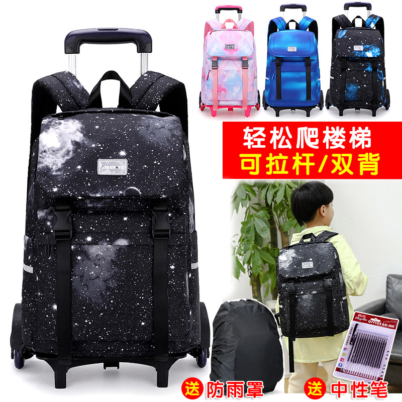 Tier schoolbag primary school boy 3-6 grade high-capacity middle school students six-wheeled pull rod bag can be waterproof