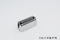 Feike fs631 razor blade knife frame knife net blade connector original accessories fs621fs620 available