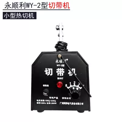 Adjustable temperature hot cutting machine melting cutting machine nylon rope hot webbing forging ribbon electric cutting cutter small manual