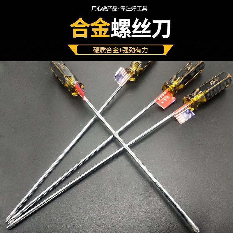 Lengthened screwdriver cross with long handle long lever ultra-long ultra-hard home hardware Industrial grade screwdriver Strong magnetic