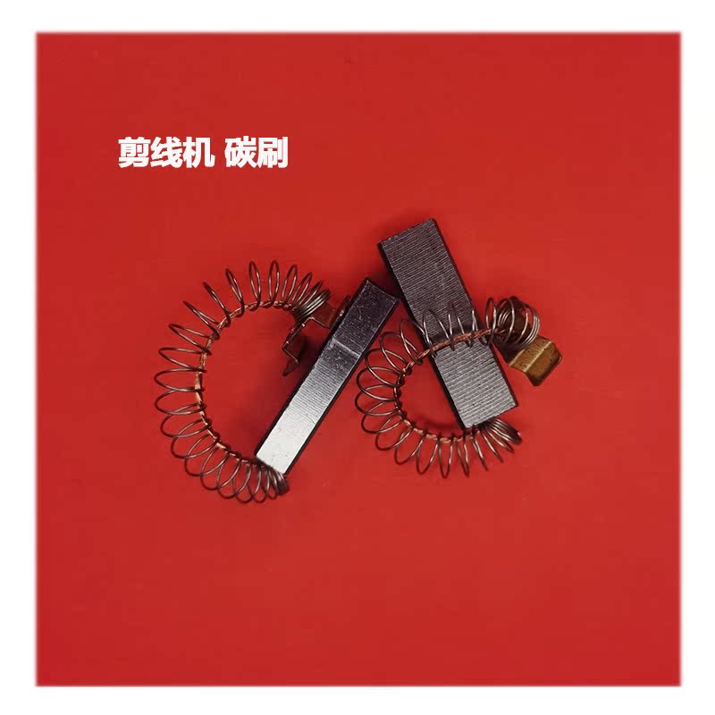 Wire Cutting Machine Spare Parts Suction Wire Machine Tool Bit Carbon Brush Motor Motor Handle Suction Duct Switch Parts