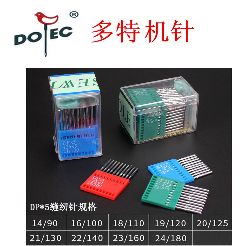 German Multi-machine sewing machine Needle Clothing Cart Needle Flat Car Computerized Flat Car Needle DP* 5 Machine Needle Double Stitch