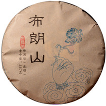 Puer Tea Raw Tea 2019 Brown Mountain Ecological Spring Tea Buy One Get Two Special Offer