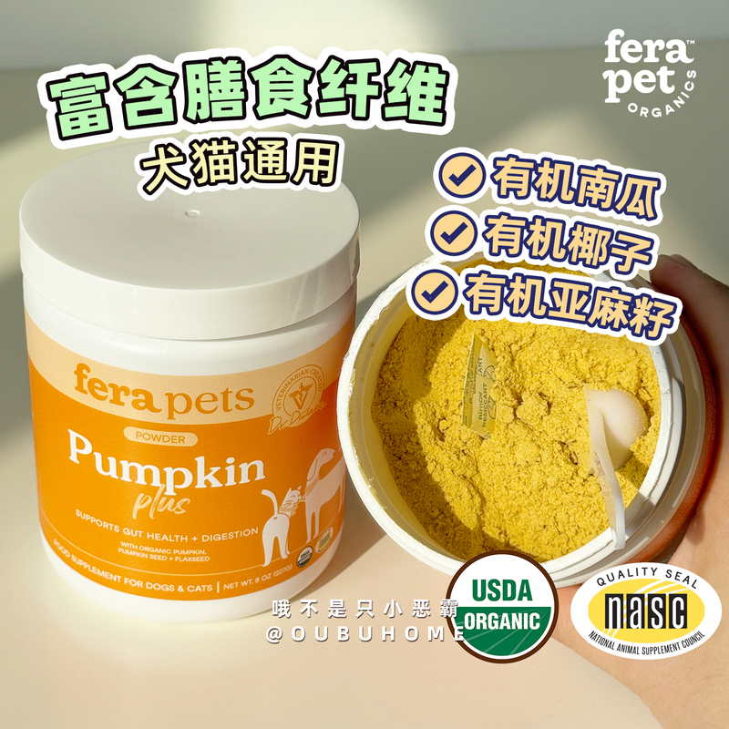American Fera Organic Pumpkin Powder for Dogs and Cats, General Dietary Fiber, Pet Satiety Light Food, Flaxseed Omega3 American Fera Organic Pumpkin Powder for Dogs and Cats, General Dietary Fiber, Pet Satiety Light Food, Flaxseed Omega3