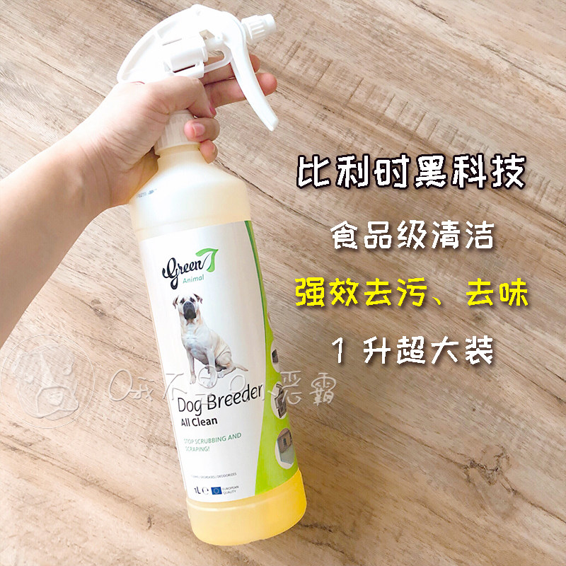 Belgian Green 7 Pooch Disinfection Decontamination Cleaning Spray Strong Effect Pet Germicidal Dispel Taste Lemon Besides Taste 1L
