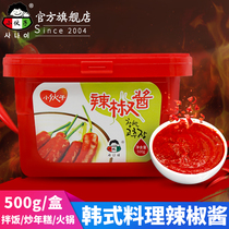 Young man chili sauce 500g boxed Korean stone pot rice sauce spicy sauce spicy fried rice cake sauce rice sweet spicy sauce