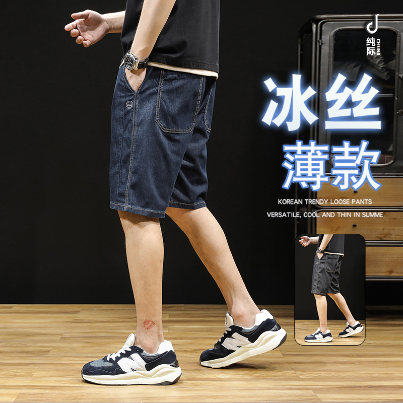 夏用アイスシルク 大きいサイズ デニムショートパンツ メンズ ゆったり トレンド 太め 伸縮性ウエスト ストレッチ ハーフパンツ 太め 薄手 ミドル丈パンツ トレンド