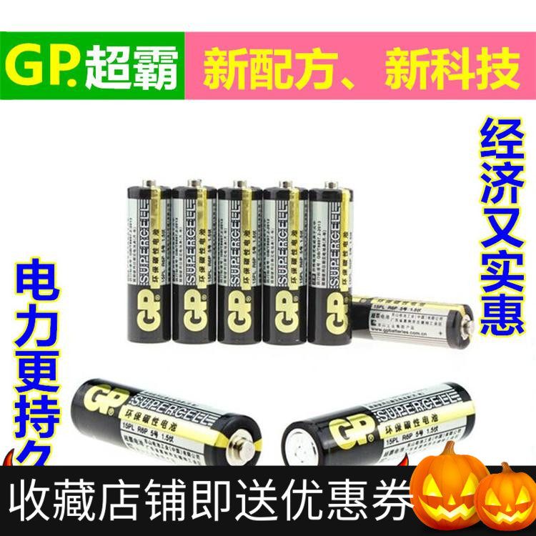 Youtian Paradise Alloy Finished Assembling Model Tool GP Speedmaster No. 5 No. 7 Carbon Battery Electronics