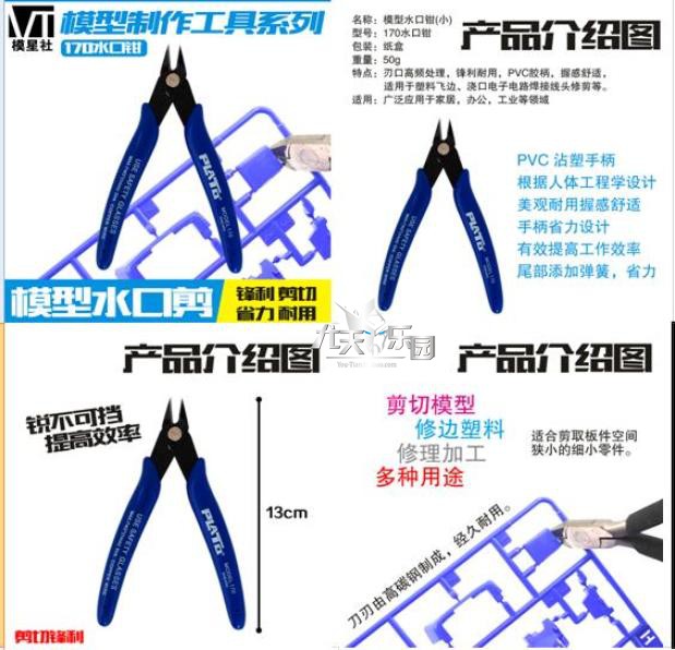 MG RG HG PG SD TV Assembly model shear pliers Foreign trade OEM pliers Shear pliers Oblique mouth pliers Water mouth pliers