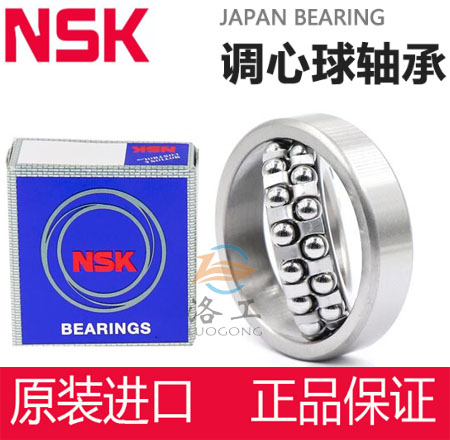 NSK Japan imports self-aligning ball bearings 1212 1213 1214 1215 1216 1217K double row balls