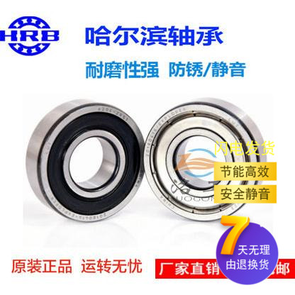 Harbin HRB 61800 61800 61801 61802 61803 61804 61804 61805 Z 2RS 2Z 2Z C3