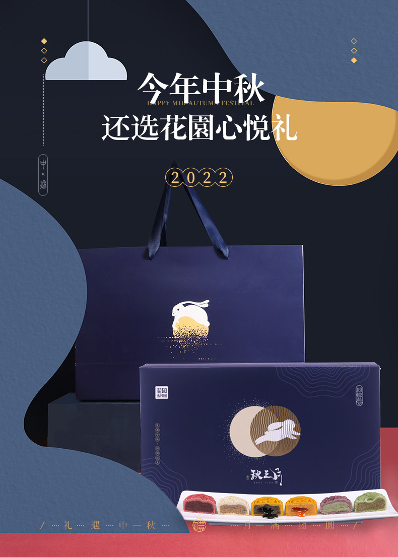 苏州 花园五月田 流心奶黄月饼 50g*6只 心悦礼盒装 天猫优惠券折后￥26.9包邮（￥89.9-63）