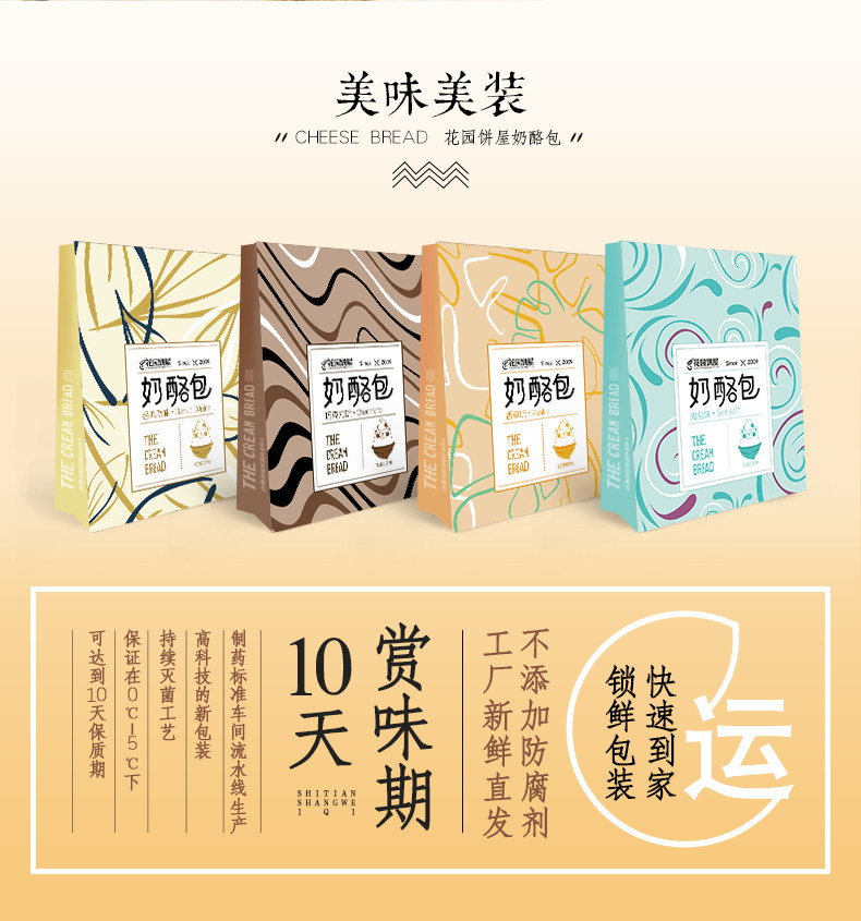 超人气网红 苏州花园饼屋 奶酪包 120g*4个 图8